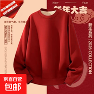 馬年紅色加絨加厚衛衣冬季圓領(lǐng)2026本命年新年衣服羊羔絨保暖外套 圓領(lǐng)羊羔絨衛衣大紅色 加絨 【特價(jià)撿漏款】 3XL