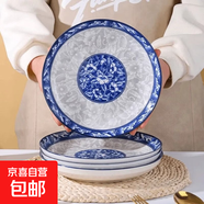 年貨家用吃飯碗高顏值面碗餐具陶瓷新款泡面碗盤(pán)子湯碗碗碟面碗 【青花瓷】7英寸盤(pán)2只