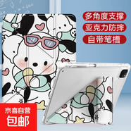 【萌趣卡通】平板保護殼帕恰狗3Y折疊蘋(píng)果air7/6/5保護套11代10/9華為matepadSE11小米聯(lián)想2024 橫豎支撐3+Y折帶筆槽款眼鏡帕恰狗 iPad Air4/Air5(10.9英寸)