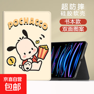 適用小米平板67保護套2024電腦帕恰狗11.2紅米Redmipadse卡通殼11英寸4plus新款小米5pro12.4平板3 書(shū)本款爆米花帕恰狗 小米平板 6S Pro (12.4英寸)