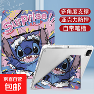 [萌趣卡通]ipad平板保護套air567新款可愛(ài)史迪仔保護殼11代10/9華為matepadSE11oppo小米紅米聯(lián)想 橫豎支撐3+Y折帶筆槽款驚訝史迪仔 OPPOPad2/3（11.6英寸）