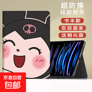 適用小米平板67保護套2024電腦11.2庫洛米紅米Redmipadse殼11英寸4plus新款小米5pro12.4卡通23 書(shū)本款開(kāi)心庫洛米+鋼化膜 小米平板 6S Pro (12.4英寸)