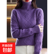 慵懶風(fēng)針織衫女秋冬加厚內搭打底上衣洋氣寬松麻花高領(lǐng)毛衣W87 葡萄紫 XL