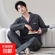 德絨羊毛蠶絲睡衣男士開(kāi)衫秋冬季加絨加厚保暖外穿長(cháng)袖家居服套裝 93122 XL 【130-150斤】