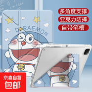 適用ipad保護殼air7/6/5新款亞克力11代10/9哆啦a夢(mèng)華為matepadSE小米67紅米redmipro聯(lián)想oppo2024 多角度支撐3+Y折帶筆槽款瞇眼叮當貓 OPPOPad2/3（1