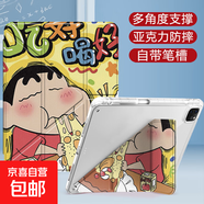 【萌趣卡通】平板保護殼小新Y折疊蘋(píng)果air765防摔保護套11/10/9華為matepadSE11小米567紅米聯(lián)想殼 橫豎支撐3+Y折帶筆槽款吃好喝好 iPad Air4/Air5(10.9英寸)