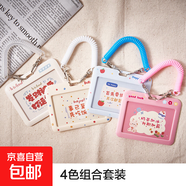 打工人卡套掛繩交通卡公交卡飯卡證件保護套個(gè)性文案幼兒園校園卡胸牌胸卡套兒童學(xué)生防丟證件卡套 四款全套