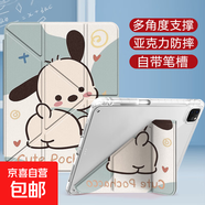 【萌趣卡通】平板保護殼帕恰狗3Y折疊蘋(píng)果air7/6/5保護套11代10/9華為matepadSE11小米聯(lián)想2024 橫豎支撐3+Y折帶筆槽款翹屁帕恰狗 iPad Air4/Air5(10.9英寸)