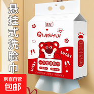 懸掛式洗臉巾家庭裝抽取式潔面巾壁掛式美容院化妝綿擦臉巾 大包-3提