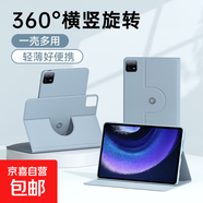 2025新款小米平板保護套7Pro保護殼6/6spro旋轉11寸全包Ultra防摔紅米padpro12.1保護套SE11寸 書(shū)本式旋轉藍色 紅米Redmi Pad Pro(12.1英寸）