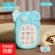 嬰兒雙語(yǔ)手機早教兒童卡通仿真手機可咬音樂(lè )故事電話(huà)機玩具 充電[大象-藍]雙語(yǔ)手機-送繩 袋