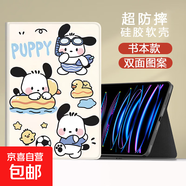適用小米平板67保護套2024電腦帕恰狗11.2紅米Redmipadse卡通殼11英寸4plus新款小米5pro12.4平板3 書(shū)本款潛水帕恰狗 紅米Redmi Pad SE（11英寸）