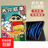 適用華為matepadSE11保護套10.4平板11.5電腦卡通榮耀v7m6外殼pro新款小新8.4英寸m5air暢享210.1 書(shū)本款囂張小新 華為C5/M5青春10.1寸