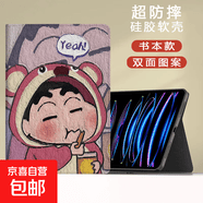 適用ipad789保護套10.2英寸10.9卡通小新六2024air456迷你5蘋果9代2021mini6新款五六代11殼7.9pro 書本款草莓熊小新 iPad Mini4/5(7.9英寸)