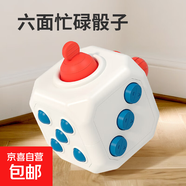 【工廠(chǎng)特價(jià)】蒙氏早教動(dòng)動(dòng)樂(lè )嬰兒益智玩具六面忙碌球1歲寶寶開(kāi)關(guān)0 忙碌骰子