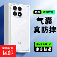 適用小米紅米k90romax手機殼紅米k90保護套k80pro膜k80至尊版70/60/50/40/30/20 pro/70e/60e/40s 防摔殼+5A快充線(xiàn)1米 紅米k20pro尊享版