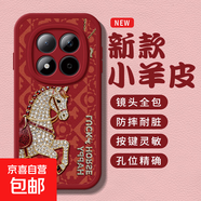 鉆石小馬紅米note15pro+手機殼Redmi新款馬年note14pro+小羊皮note13pro+防摔全包保護套 紅色-紅底鉆石小馬【注明：圖中鉆石為打印工藝】 紅米 Note 14 Pro