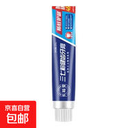 護齦牙膏美白清新口氣牙膏防蛀護齦亮白牙齒薄荷三七牙膏 2支防蛀護齦105g