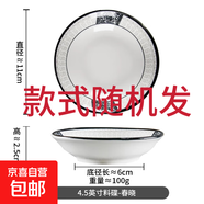 陶瓷蘸料碟英寸家用高顏值味碟醋碟廚房餐具釉下彩涼盤(pán)子碟子 春曉味碟 4個(gè)裝