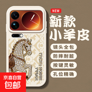 鉆石小馬小米17pro手機殼17promax新款馬年15pro小羊皮15ultra防摔14pro全包14ultra保護套 古董白-白底鉆石小馬【注明：圖中鉆石為打印工藝】 小米 17 Pro