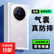 適用vivo x300pro手機殼x300保護套x200s鋼化膜x200pro線(xiàn) x200/x100/x90/x80/x70/x60/x50/x30 pro 高清膜2張+防摔殼 vivox60t/x6