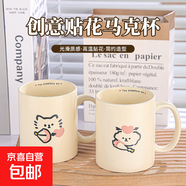 可愛(ài)卡通高顏值陶瓷貓咪馬克杯情侶水杯送閨蜜創(chuàng  )意實(shí)用杯子 花束愛(ài)心貓馬克杯（單杯）1個(gè)350ml
