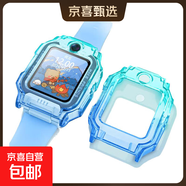 適用小天才電話(huà)手表表帶Z10/Z11保護殼Z8A/Z9/Z7S/Z6pro磁吸Z5Q/N5/Q2A/D2/D3S/Q1C/Q1R/Q3手表帶X 【TPU軟殼】天境藍漸變殼-只售表殼 適用Q1A/D2/