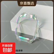 適用小天才電話(huà)手表表帶Z10/Z11保護殼Z8A/Z9/Z7S/Z6pro磁吸Z5Q/N5/Q2A/D2/D3S/Q1C/Q1R/Q3手表帶X 【TPU軟殼】電鍍七彩殼-只售表殼 適用Q1A/D2/Y