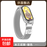 獺祭吉伊卡哇適用小米手環(huán)9表帶10代烏薩奇8NFC腕帶金屬7/6/5磁吸智能手表配件43運動(dòng)男八九代高級 比耶烏薩奇【磁吸米蘭-銀色】+透明殼 適用華為手環(huán)6/7/NFC榮耀手環(huán)7/6/6pro