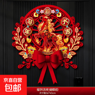 馬年門(mén)貼2026新款春節過(guò)年家用入戶(hù)門(mén)上裝飾新年蝴蝶結立體福字貼 蝴蝶結款(馬年大吉)門(mén)貼 馬年立體福字門(mén)貼