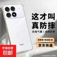 適用小米紅米k90romax手機殼紅米k90保護套k80pro膜k80至尊版70/60/50/40/30/20 pro/70e/60e/40s 防摔殼+5A快充線(xiàn)1米 紅米k20pro尊享版