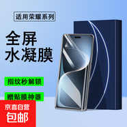 適用榮耀系列水凝膜非鋼化曲面全屏覆蓋高清手機膜防指紋防摔保護軟膜全膠防刮手機貼膜手機膜 【高清水凝膜】-4片裝 榮耀X40GT