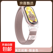 獺祭吉伊卡哇適用小米手環(huán)9表帶10代烏薩奇8NFC腕帶金屬7/6/5磁吸智能手表配件43運動(dòng)男八九代高級 比耶烏薩奇【磁吸米蘭-粉金】+透明殼 適用華為手環(huán)6/7/NFC榮耀手環(huán)7/6/6pro