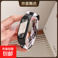 適用小米手環(huán)9/8/7/6/5/4/3通用新款NFC尼龍編織滑扣腕帶三四五六七八九代時(shí)尚智能運動(dòng)高級感配件 Z紋黑白【可調節尼龍滑扣】 適用：小米手環(huán)3/4【邊框連接器】
