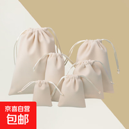 京東物流 新款優(yōu)質(zhì)植絨布束口袋珠寶首飾收納袋耳機化妝品小布袋 古典灰 小號9*12cm【倆個(gè)裝】