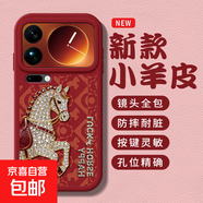 鉆石小馬小米17pro手機殼17promax新款馬年15pro小羊皮15ultra防摔14pro全包14ultra保護套 紅色-紅底鉆石小馬【注明：圖中鉆石為打印工藝】 小米 15