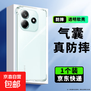 適合紅米note13pro手機殼note15pro保護套note15/note15pro+/note 14/14pro/13/12/11/10/9/8 pro+ 防摔透明殼【1個(gè)裝】 紅米note4x