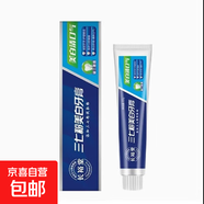 護齦牙膏美白清新口氣牙膏防蛀護齦亮白牙齒薄荷三七牙膏 2支美白清口氣105g