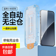 適用小米14/13無(wú)塵倉鋼化膜手機膜防摔指紋貼膜紅米K80全覆蓋防爆無(wú)塵倉K70Pro手機貼膜 【全屏高清/無(wú)塵倉款】1片+秒貼神器 紅米K40S