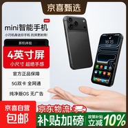 真實(shí)內存·17小屏迷你手機國家補貼 華強北頂配智能手機全網(wǎng)通 4英寸全面屏學(xué)生專(zhuān)用兒童備用機 黑色 4GB+64GB 簡(jiǎn)配版【無(wú)充電頭】