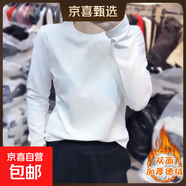 純棉打底衫女內搭秋冬2025新款正肩上衣顯瘦德絨加厚長(cháng)袖t恤女975 德絨長(cháng)袖圓領(lǐng)-純白色 厚款 S 參考90斤內