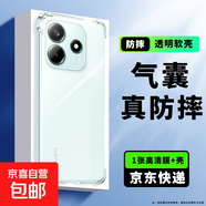 適合紅米note13pro手機殼note15pro保護套note15/note15pro+/note 14/14pro/13/12/11/10/9/8 pro+ 高清膜1張+防摔殼 紅米note11 