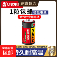 【電池能量站】5號7號大號紐扣電池適用血壓計/燃氣表/遙控器/電子秤/車(chē)鑰匙/燃氣灶/無(wú)線(xiàn)鼠標等 華太-大號電池1粒