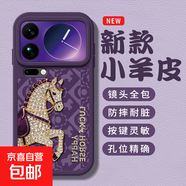 鉆石小馬小米17pro手機殼17promax新款馬年15pro小羊皮15ultra防摔14pro全包14ultra保護套 暗紫色-紫底鉆石小馬【注明：圖中鉆石為打印工藝】 小米 15