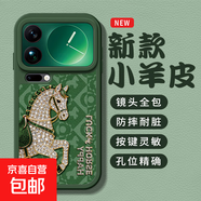 鉆石小馬小米17pro手機殼17promax新款馬年15pro小羊皮15ultra防摔14pro全包14ultra保護套 蒼嶺綠-綠底鉆石小馬【注明：圖中鉆石為打印工藝】 小米 15Ultra