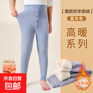 兒童校服神器保暖褲男童棉褲冬季加厚加絨女童內穿絨褲打底褲 藍灰色 【男童加厚仿羊羔絨】 110