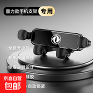 適用16-17款東風(fēng)風(fēng)行S500車(chē)載手機支架出風(fēng)口卡扣座重力導航架C5 玻璃 15-18款風(fēng)神AX7/16-17款風(fēng)度MX5