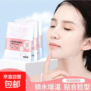 保鮮膜面膜貼100只裝 一次性保濕鎖水塑料面膜紙蘆薈灌膚美容院用 【保鮮膜面膜貼1000片】十包