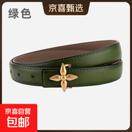 新款女士真皮星星裝飾皮帶合金扣頭感百搭連衣裙小眾牛皮腰帶 27377-綠色 105cm