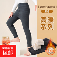 兒童校服神器保暖褲男童棉褲冬季加厚加絨女童內穿絨褲打底褲 黑色 【男童加厚仿羊羔絨】 120